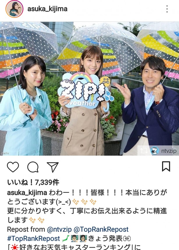 ZIP!」“天気予報の女神”貴島明日香、キュートな浴衣姿（ザテレビジョン）