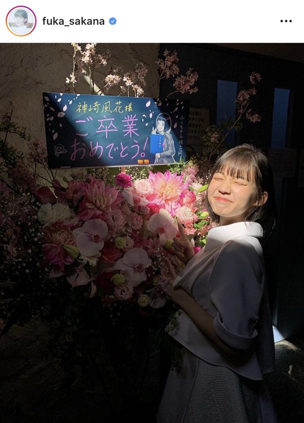 sora tob sakana・神崎風花、JK卒業に笑顔満開！「おめでとう