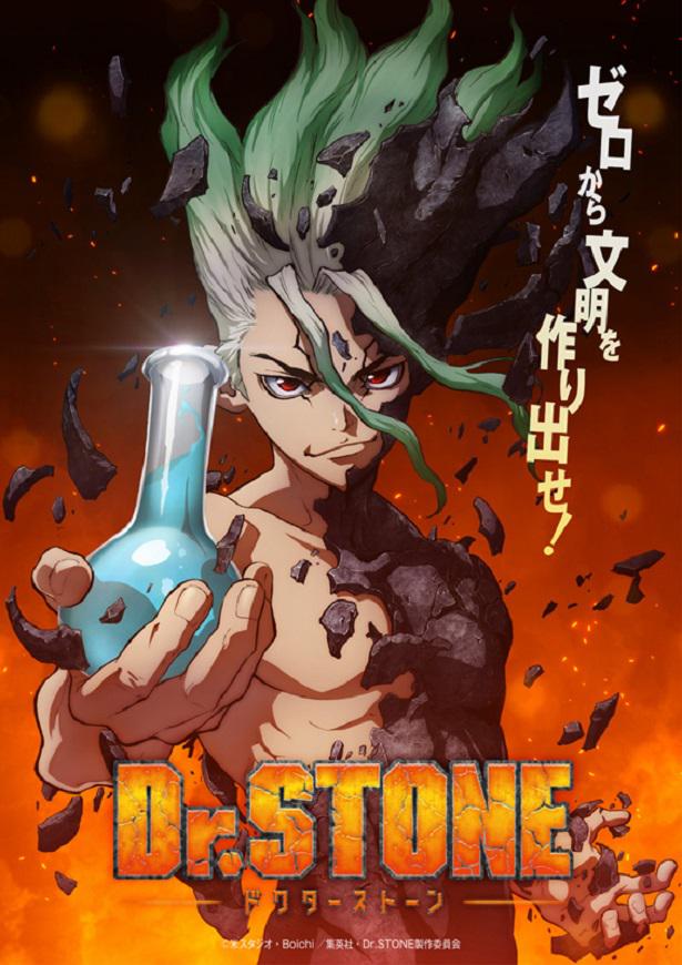 高橋花林ら新キャストも発表！ アニメ「Dr．STONE」スイカの素顔が