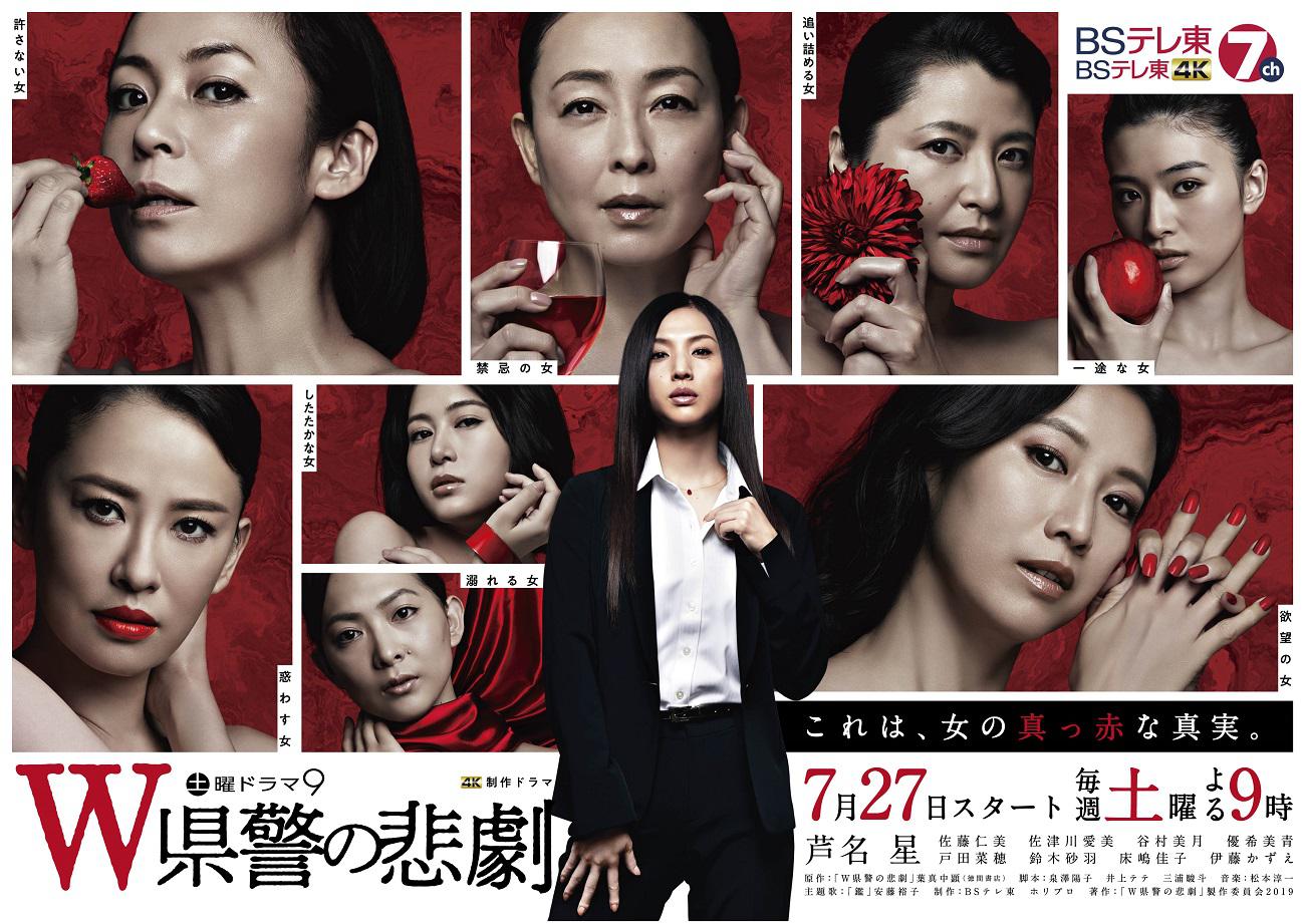 戸田菜穂　顔アップ 優希美青、戸田菜穂、鈴木砂羽らが芦名星主演ドラマの“極嬢”ゲストに！＜W県警の悲劇＞（ザテレビジョン）