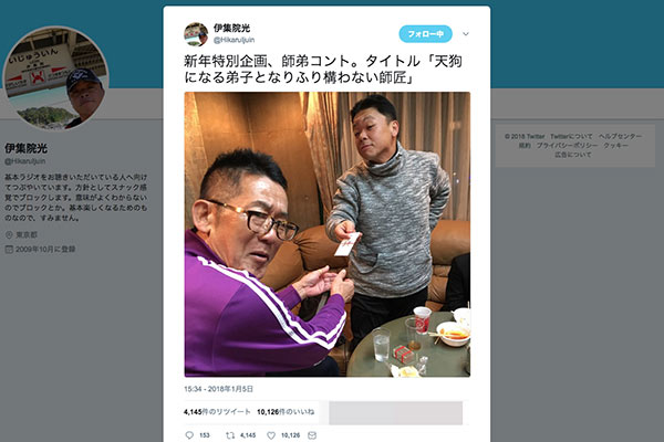 扇子　三遊亭円楽 伊集院光 二人会　限定オフィシャルグッズ　落語 扇子 三遊亭円楽 伊集院光 二人会 限定オフィシャルグッズ 落語