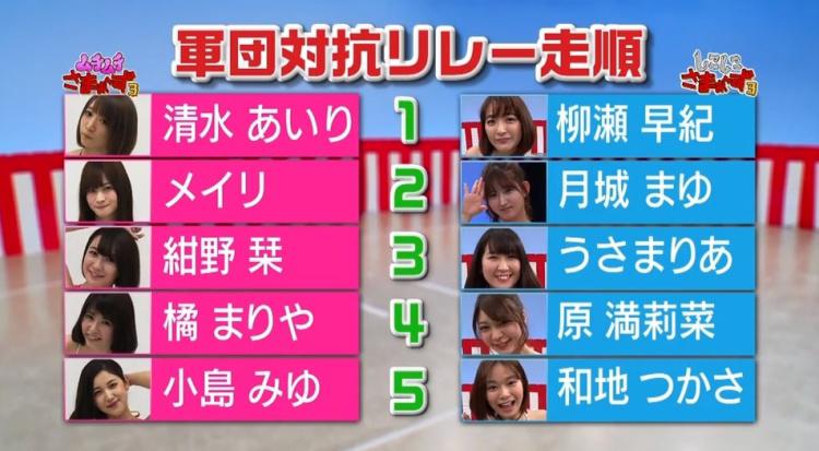 賞金5万円争奪！ 「ワキ見せぶらさがり対決」（テレ東プラス）