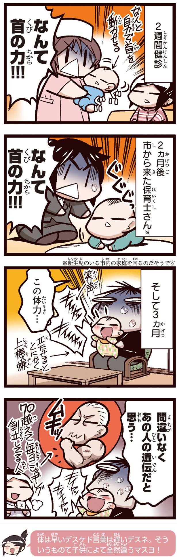 中国嫁日記 現在
