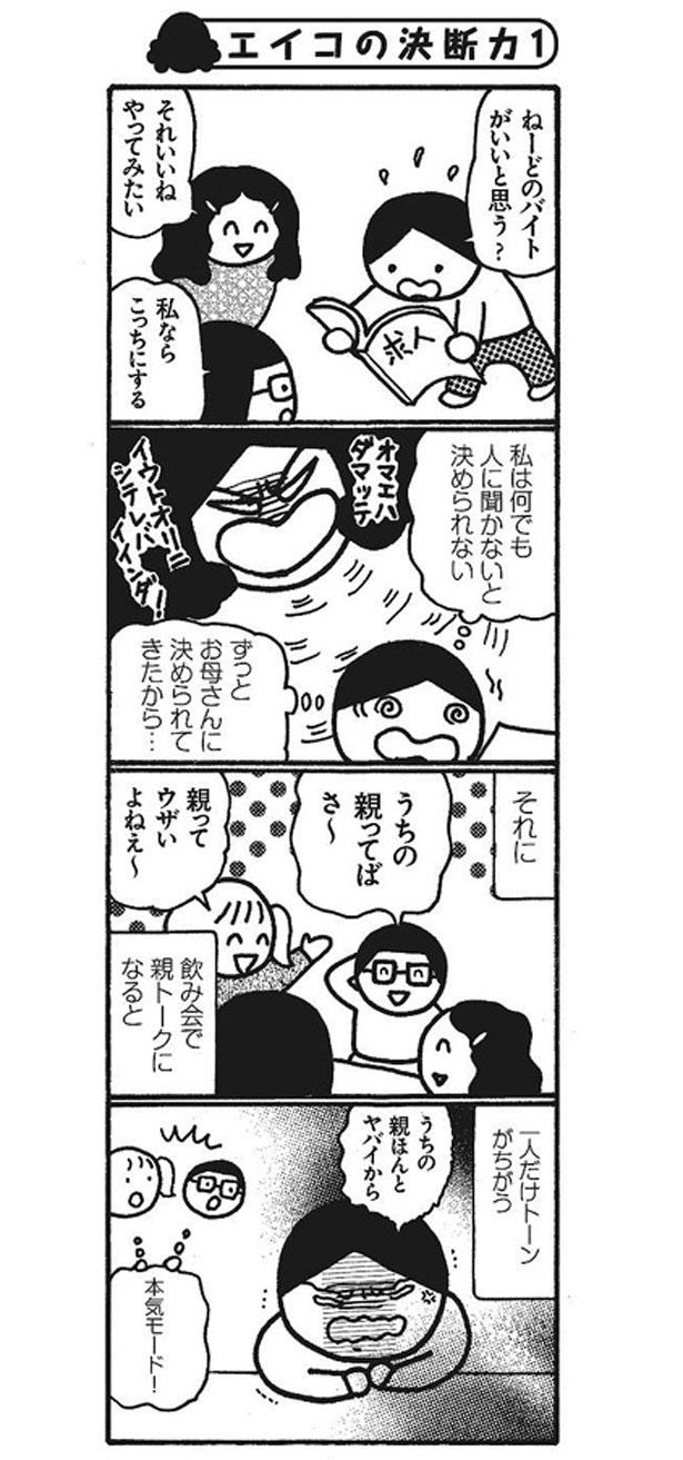 は は が しんどい