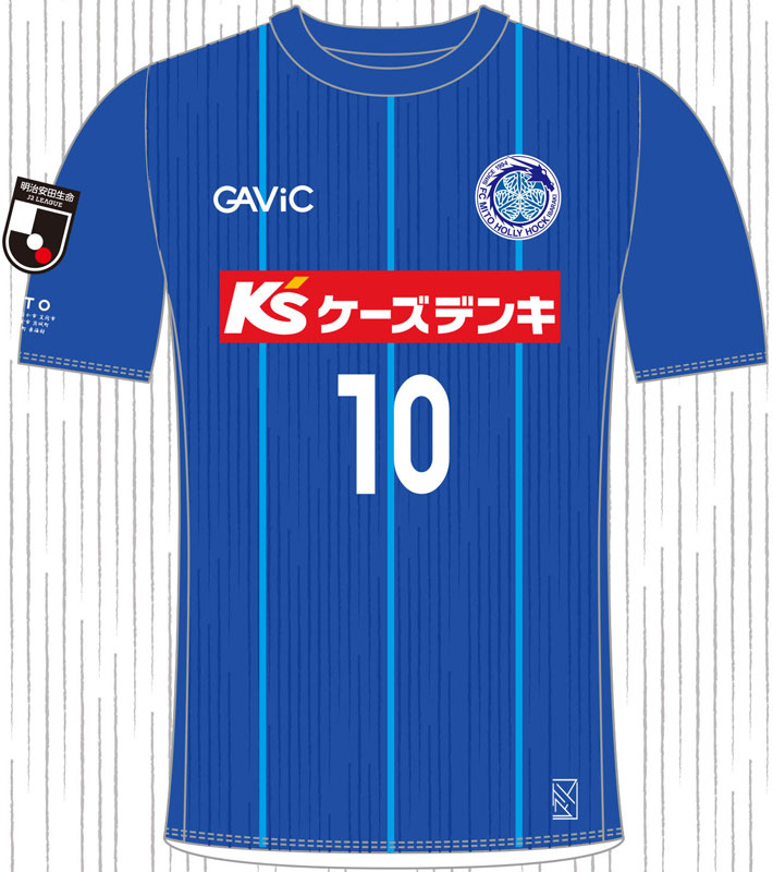 水戸ホーリーホック、2020新ユニフォームを発表！デザインは「木賊縞