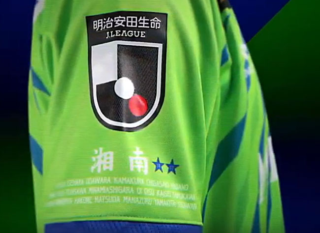 湘南ベルマーレが2020新ユニフォームを発表！スパイラルで「情熱を集結
