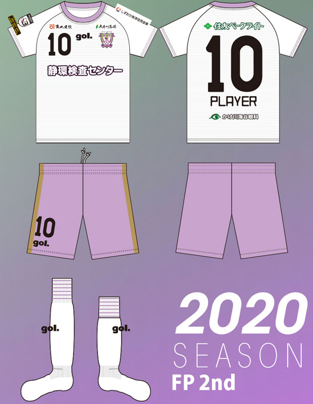 藤枝MYFC 2020年 ユニフォーム 2020シーズン ユニフォームデザイン及び