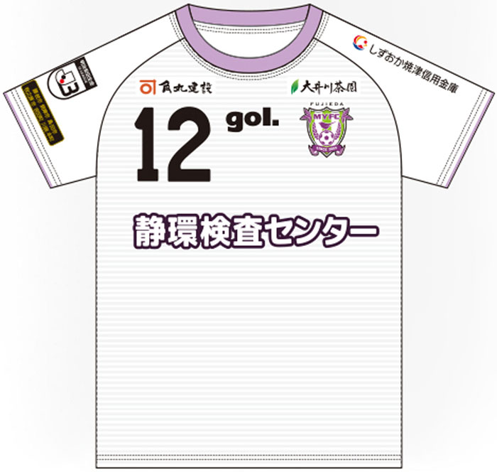藤枝MYFCが2020新ユニフォームを発表！「真の藤色」で藤棚を表現