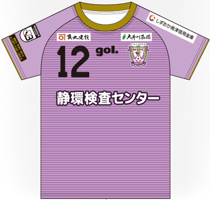 藤枝MYFCが2020新ユニフォームを発表！「真の藤色」で藤棚を表現