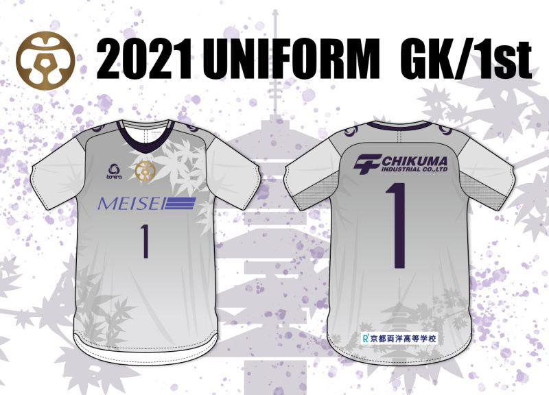 おこしやす京都、“和”を感じる2022新ユニフォーム！デザインは