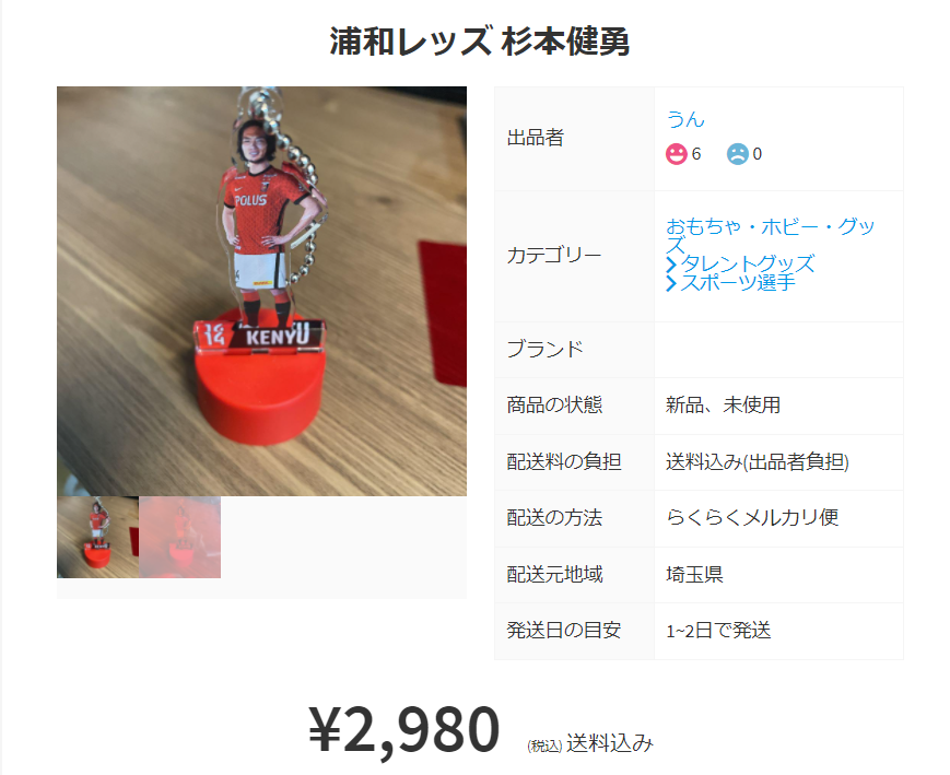 完売品 2024プレイヤーズクッション #23 杉本健勇 直筆サイン入り Amazon.co.jp: 杉本健勇 直書き直筆サインカード SG28 横浜F