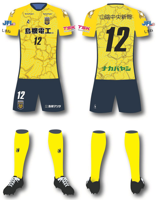 FC神楽しまね」に改名の松江シティ、2022新ユニフォーム発表！NEW