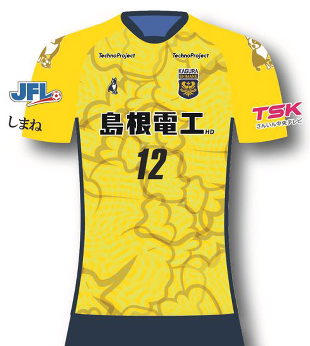 FC神楽しまね」に改名の松江シティ、2022新ユニフォーム発表！NEW