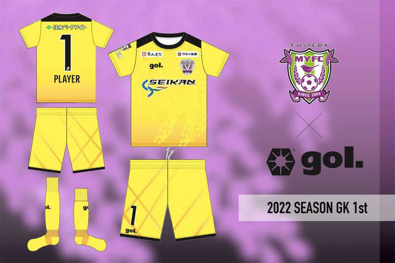 藤枝MYFC GKイエローユニフォーム 藤枝MYFC、2022新ユニフォームを発表！美しき「藤の花」デザイン（Qoly）