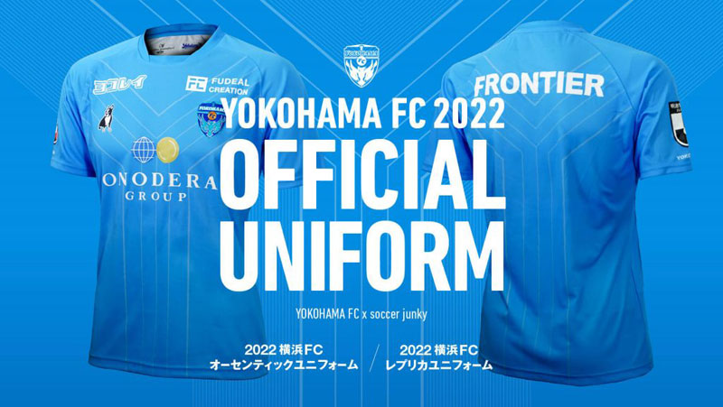横浜FC、2022新ユニフォーム発表！大胆なヨコハマの「Y」デザイン（Qoly）