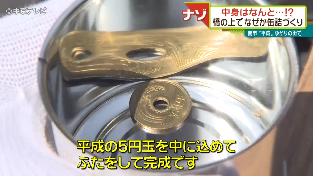 平成の空気 平成の空気缶｜5月1日12:08〜WEB通販開始（※数量限定300缶） | 株式