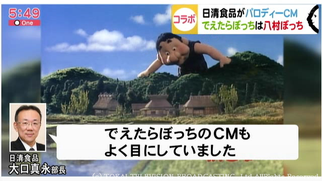 お値下げしました！八村塁 日清食品 等身大パネル 高校バスケ】八村塁の特大人面バルーン登場 好物カップヌードル