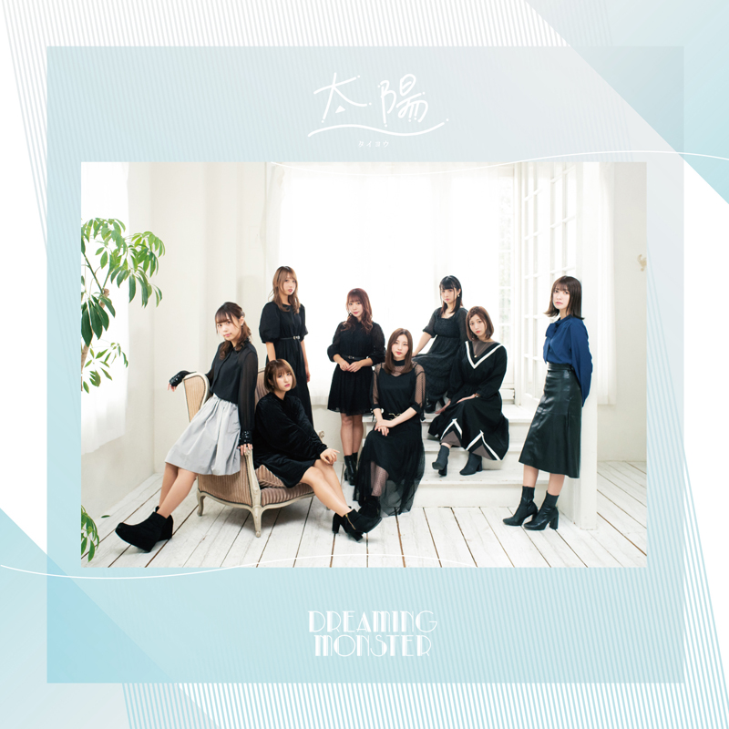 インタビュー】大人系アイドル・DREAMING MONSTERの素顔と伝えたい想い