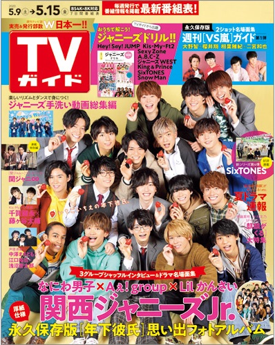 関西ジャニーズJr SnowMan なにわ男子 Aぇ 公式写真
