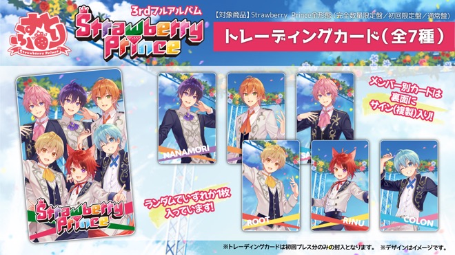すとぷりキャンペーン限定オリジナルクリアカードSD等身7点セット