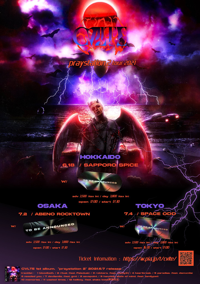CVLTE、1st Album『praystation 2』配信リリース＋札幌、大阪
