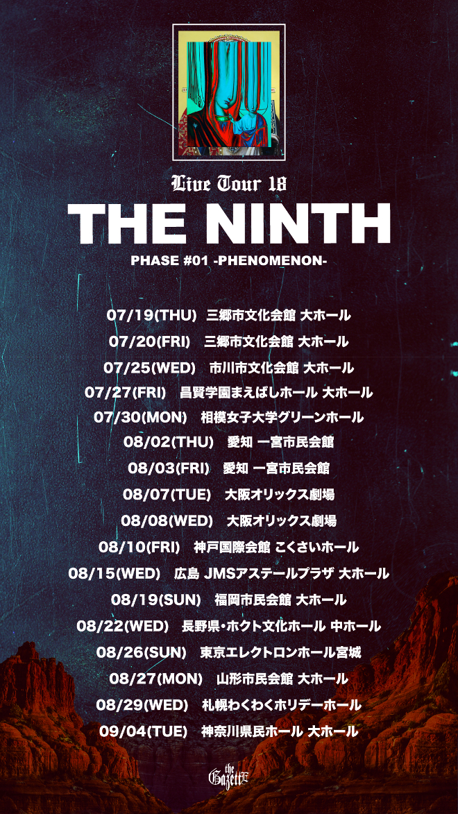 インタビュー】the GazettE「改めてthe GazettEというバンドをラフに