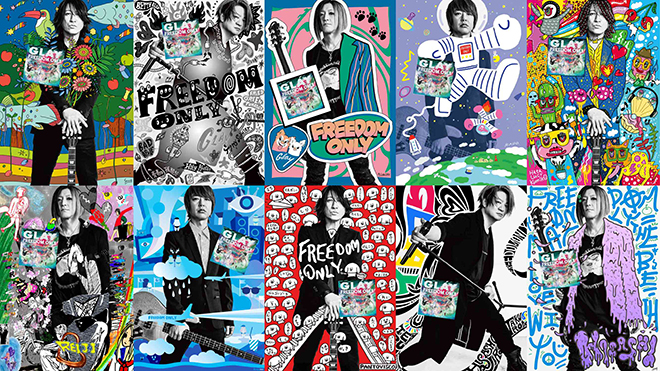 GLAY、「#FREEDOMすぎるポスター展」スタート（BARKS）