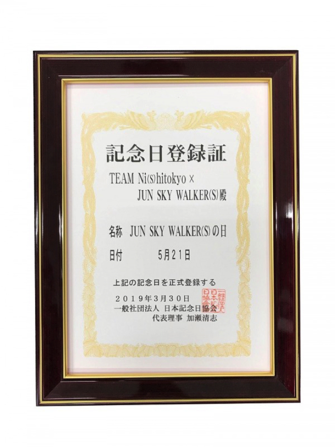 5月21日が「ジュンスカの日」に（BARKS）