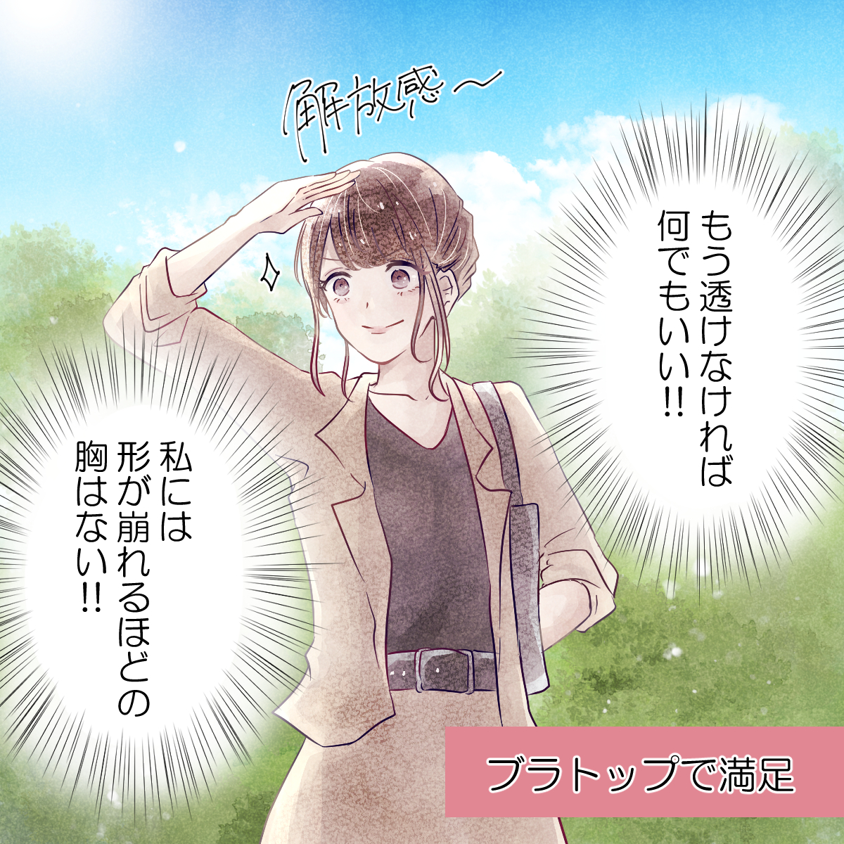 貧乳 