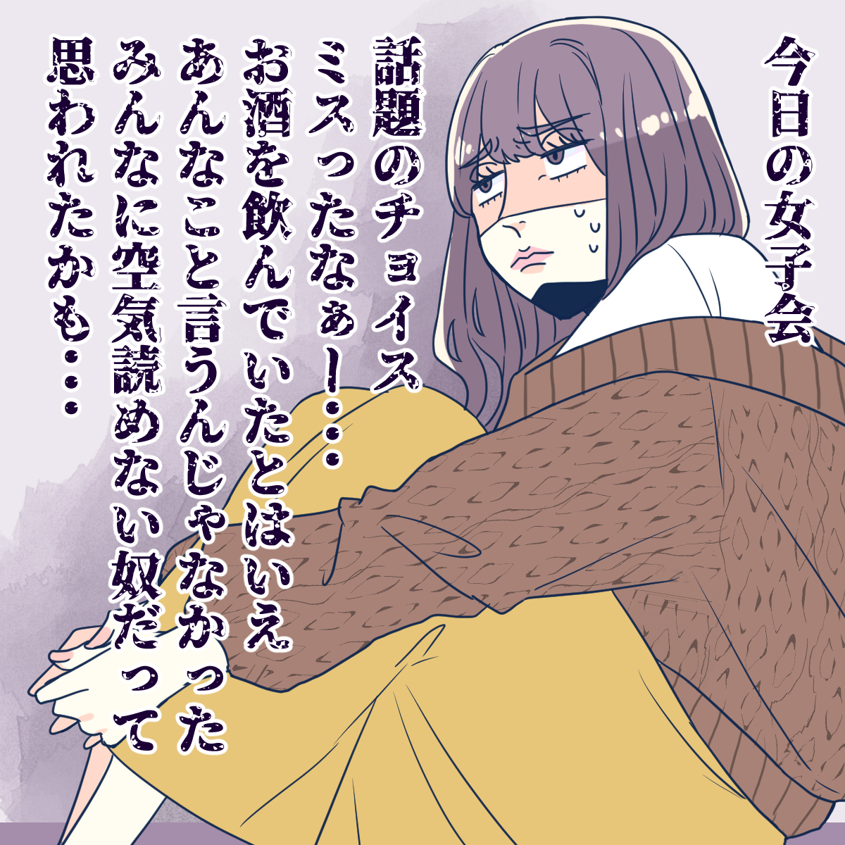 リア充にみられるけど…自称根暗な人あるあるvol． 2（Googirl）