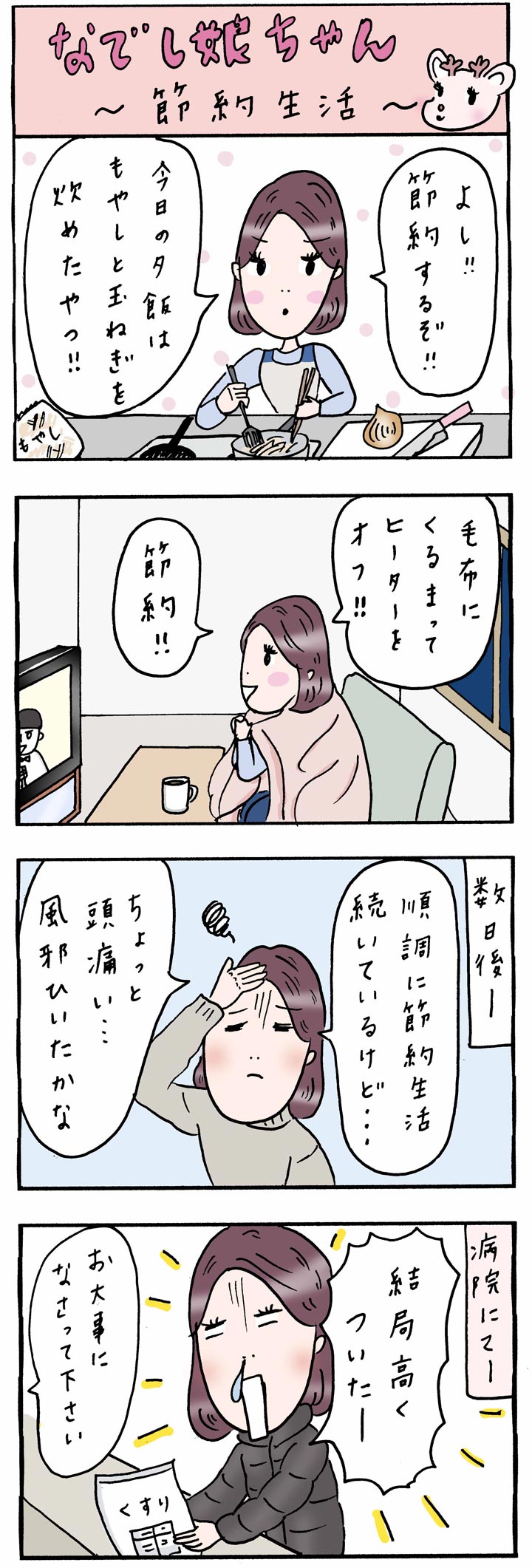 真面目 な 人 が 損 を する
