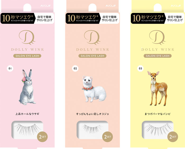 自宅でも簡単にサロン級のまつげ♡ キュートな動物パッケージにも注目