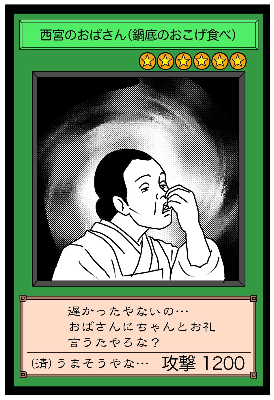 おばさん陥没乳頭 宮川サトシ ジブリ童貞のジブリレビュー 最終回 『火垂るの墓』（GOETHE[ゲーテ]）