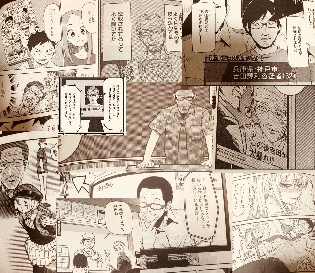 吉田輝和がなぜ色んな漫画に登場するようになったのか（note）