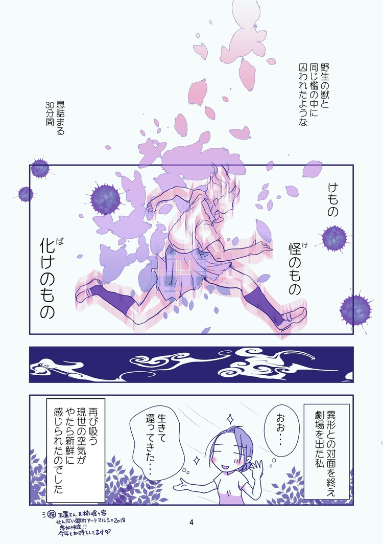 舞台「いまさらキスシーン」を観た感想をいまさら描いてみる。(note)