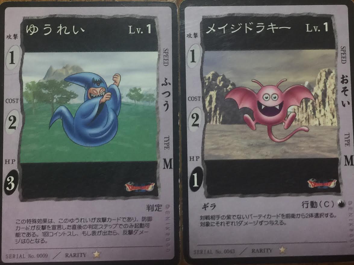ドラゴンクエストカードゲーム　旧カード まとめ ドラゴンクエストカードゲーム 旧 キラ まとめ売り - メルカリ