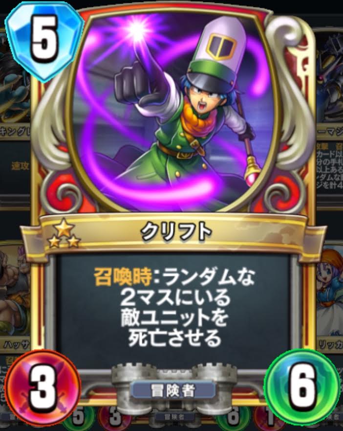 ドラクエ』を題材としたカードゲームの歩み 〜カードゲームで ドラクエ』を題材としたカードゲームの歩み 〜カードゲームで
