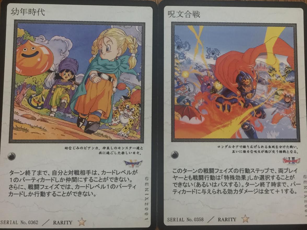 ドラクエ　カードゲーム グッズ】激エモ！90年代に発売されていた「ドラクエカードゲーム