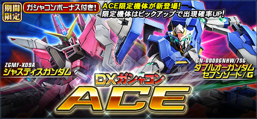 ガンオン』新機体「ジャスティスガンダム」「ダブルオーガンダム