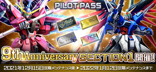 ガンオン』新機体「インフィニットジャスティスガンダム