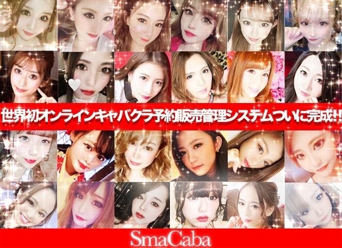 世界初！？オンラインキャバクラ専用システム】 No.1オンライン