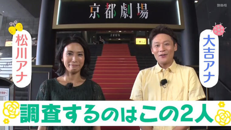 劇団四季」の稽古場に潜入取材！ 「母音法」で歌う「エオイ～♪」（MBS