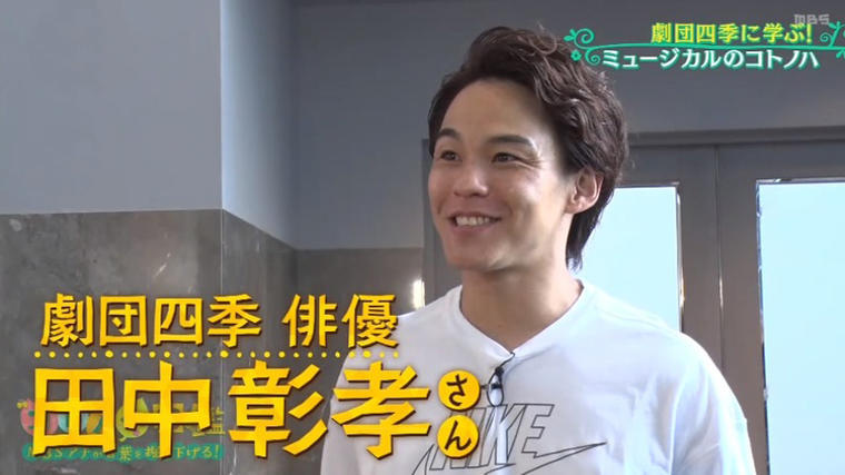 劇団四季」の稽古場に潜入取材！ 「母音法」で歌う「エオイ～♪」（MBS