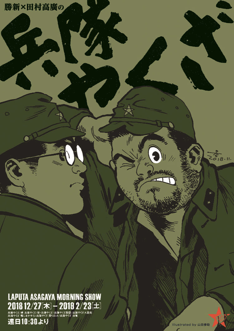 続 兵隊やくざ8巻セット 兵隊やくざ [DVD] : 勝新太郎, 田村高廣, 水谷良重