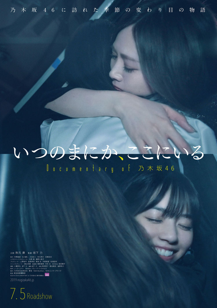 乃木坂46 - 乃木坂46 生写真 齋藤飛鳥 ドキュメンタリー映画 悲しみの忘れ方 3種コンプ 悲しみの忘れ方 DOCUMENTARY of 乃木坂46 : 作品情報・キャスト