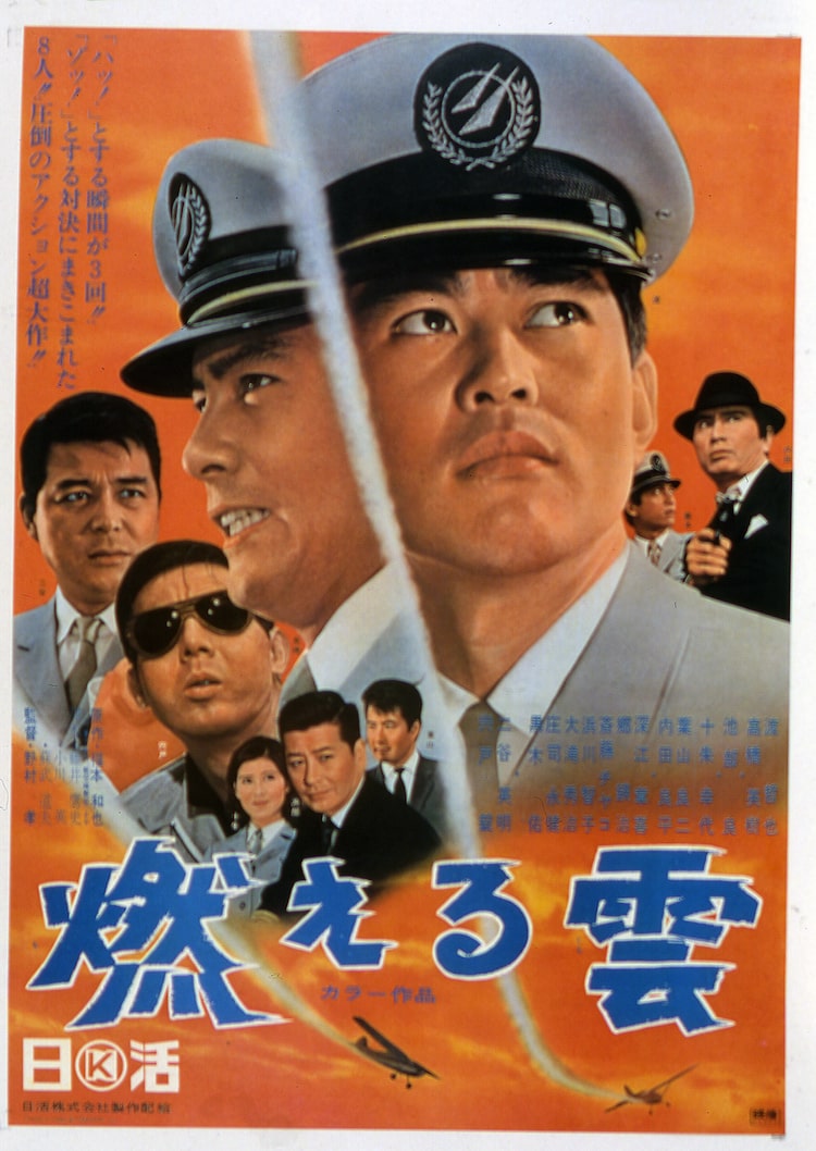 映画ポスター 燃える雲 石原裕次郎 渡哲也 日活 当時物 R8SC369 日活・渡哲也DVDシリーズ」発売、初ソフト化「白鳥」「燃える雲」など