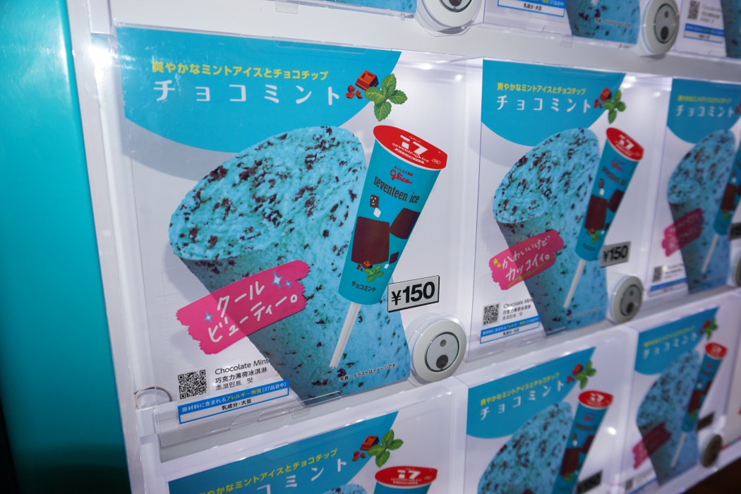 チョコミント 子器15台 f640x480