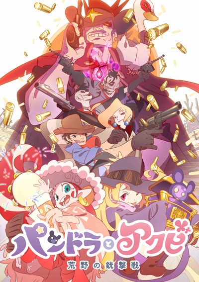 ヘンなアニメ会社・タツノコプロの秘密】ハクション大魔王が50