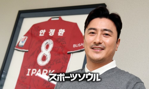 芸能人化”している元韓国代表アン・ジョンファン、サッカー界