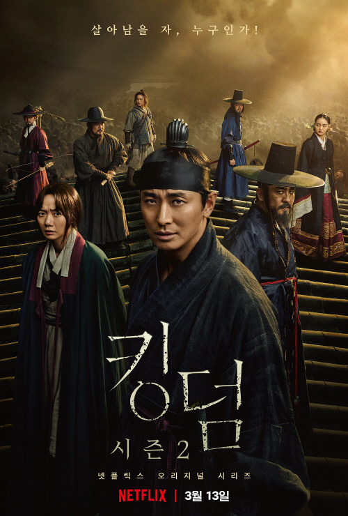 レア！韓国ドラマ Netflix キングダム グッズ3点 チュジフン 韓国ドラマ「キングダム」 感想 / チュ・ジフン主演 時代劇
